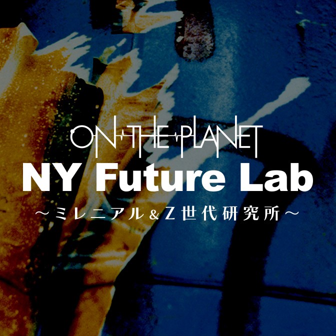 ON THE PLANET NY Future Lab