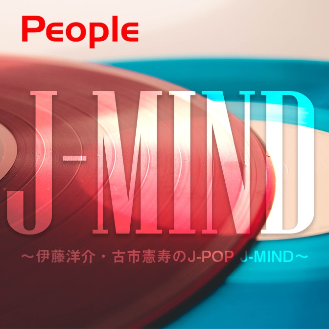 PEOPLE【伊藤洋介・古市憲寿】～伊藤洋介・古市憲寿のJ-POP J-MIND～