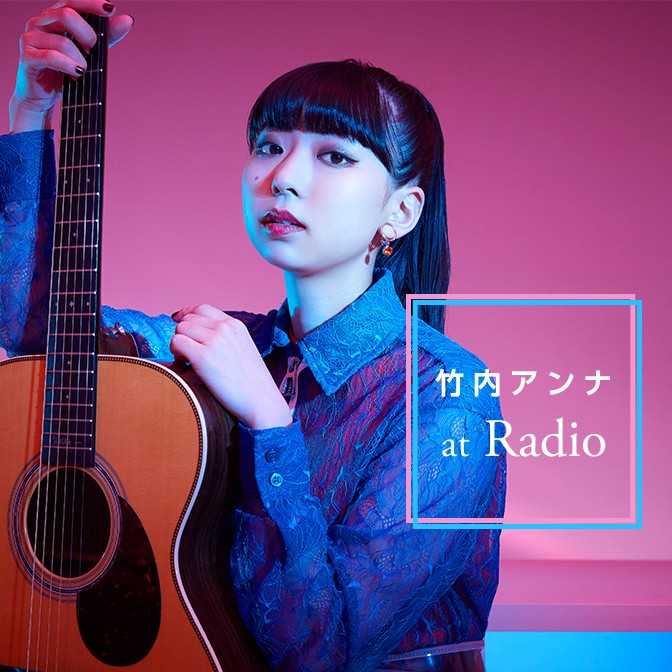 竹内アンナ at Radio