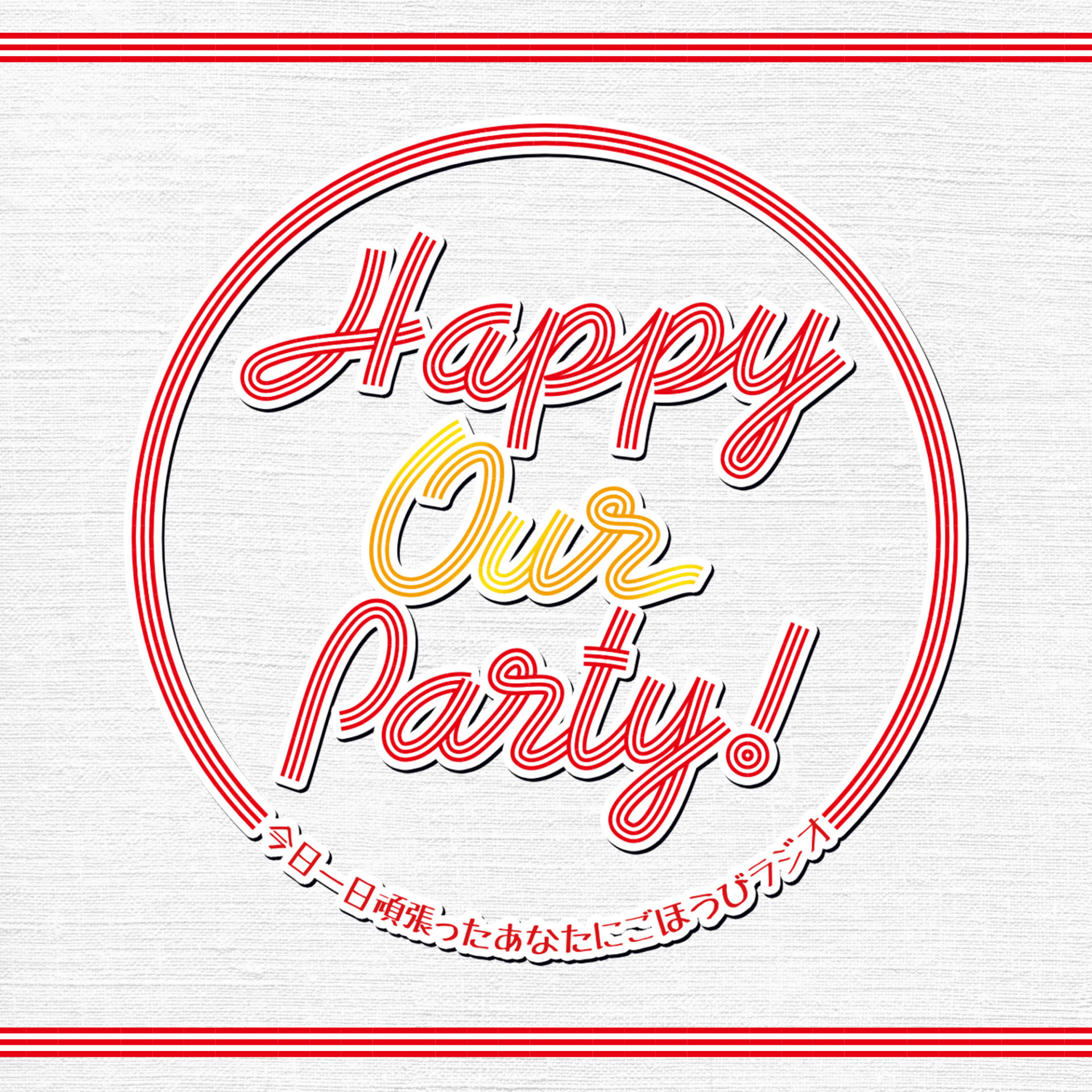 Happy Our Party!